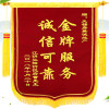 HuaQi 小号锦旗,纯棉平绒植绒高档锦旗