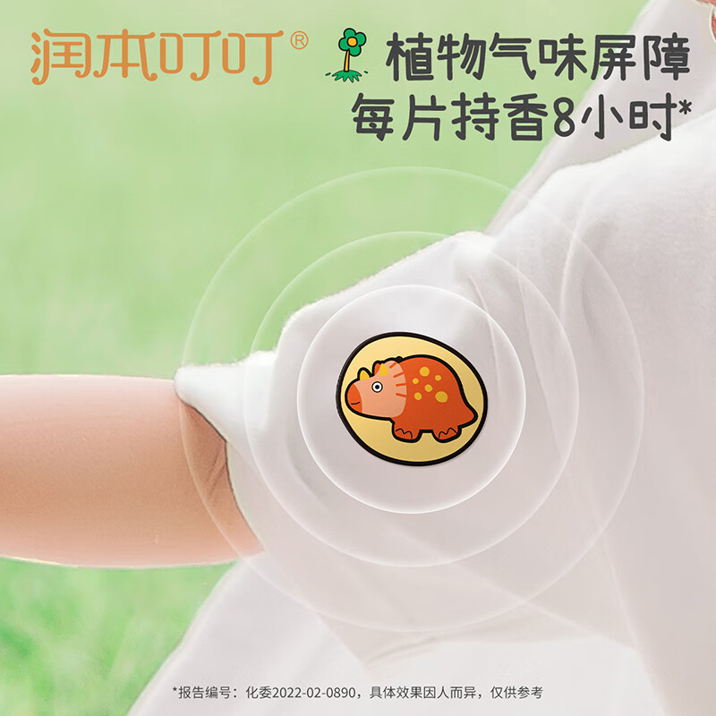 润本(RUNBEN)叮叮植物精油贴36片装 户外防护贴旅行便携儿童宝宝卡通贴恐龙王国