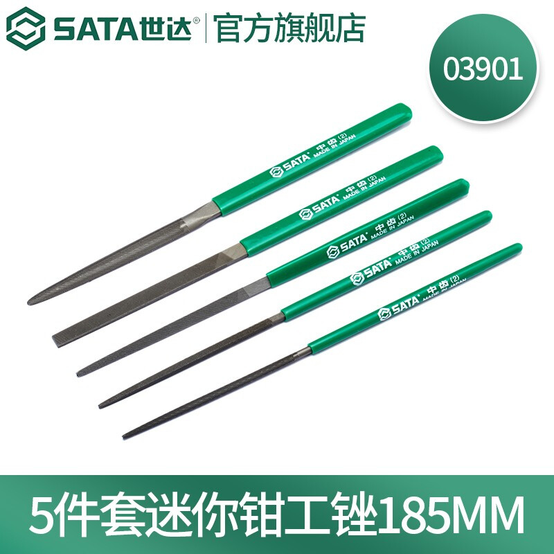 世达(SATA) 5件套迷你钳工锉185mm/1套 03901