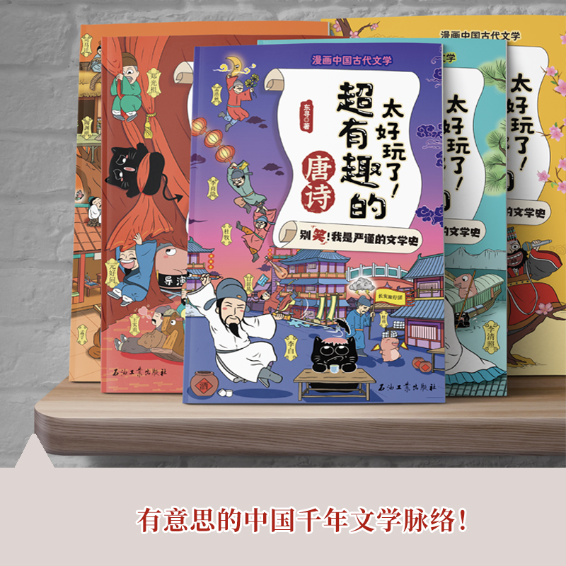 [正版]全套5册 太好玩了!中国古代文学走向世界的中国元素 漫画趣说中国文化神话里的大怪兽 一二三年级小学生课外阅读动高清大图