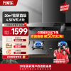 万家乐 烟灶厨电套餐装20m³吸力油烟机欧式顶吸挥手智控智旋暴风洗台嵌两用液化气灶AT051+KV061B(Y)