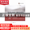正版 法治中国与制度建设 莫纪宏著 方志出版社 9787514418354 书