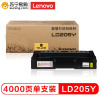 联想(Lenovo) 硒鼓LD205Y黄 适用CS2010DW/CF2090DWA