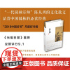[凤凰正版]品园陈从周 “一代园林宗师”园林设计\景观品赏中国园林的经典 中国传统美学匠心独运的建构 东方文化当于园林求