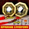 吉运阁开光合金八卦镜挂件配五帝钱精工葫芦凸镜凹镜口风水摆件