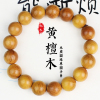 陵固思柘木手串单圈男女情侣手链饰品12mm木质佛珠文玩黄檀木手串送女朋友老婆情人节七夕生日礼物
