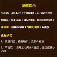 汽车摆件太阳能高档男女汽车内部配件现代大众娃娃新车内装饰用品