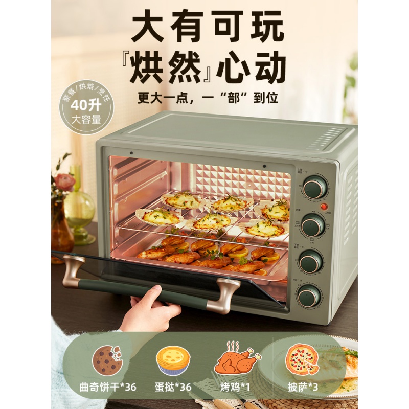 小熊烤箱家用电烤箱小型多功能大容量40升烘培全自动迷你2021新款 粉色