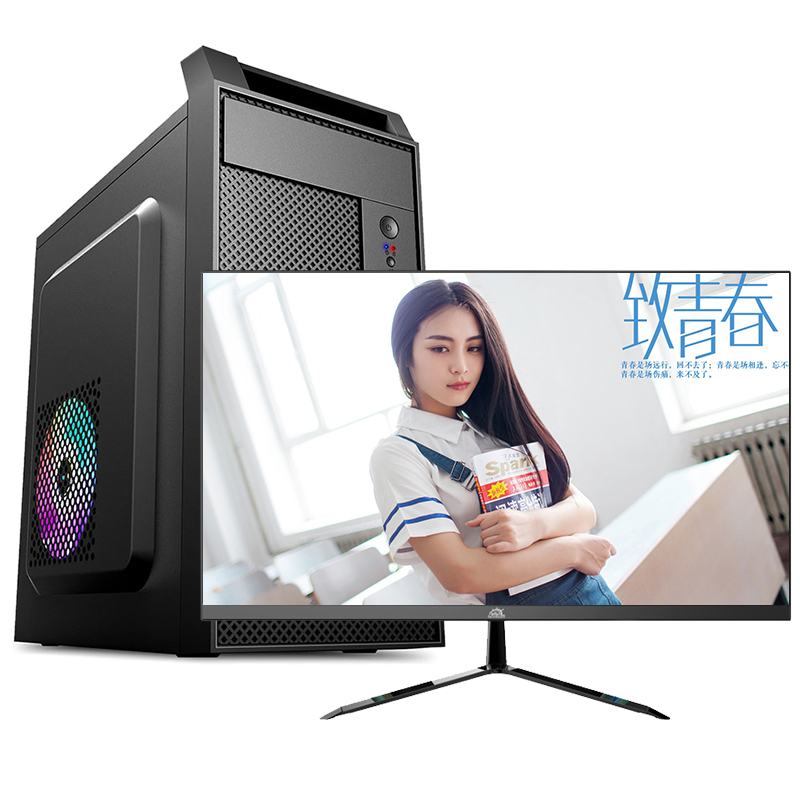 铭能 英特尔酷睿i5/4G高频内存/128G高速固态 SSD 台式电脑 台式机 电脑主机 组装电脑 DIY组装机 家用办公电脑台式组装机 商务娱乐影音游戏电脑学生网课+21.5英寸