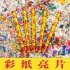 婚礼用品彩带礼花筒结婚手持开业喷花礼花炮礼炮电子鞭炮烟花爆竹 彩纸+亮片 40cm(6支装)