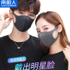 南极人时尚口罩夏季薄款防晒黑明星网红防尘透气可清洗鹿晗同款男女三片装黑色