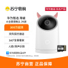 海雀AI全景摄像头 2K版 64G内存卡 (支持鸿蒙智联) 360°全景 微光全彩 AI人脸识别 人形/哭声/异响侦测