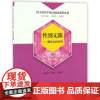 性别无限——解读女性世界/STAR好学英语拓展课程系列/应建芬/丁笑微/浙江大学出版社