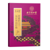 孔艾堂滑膜舒远红外治疗贴