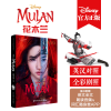 音像花木兰青橙英语 编 董良和 译