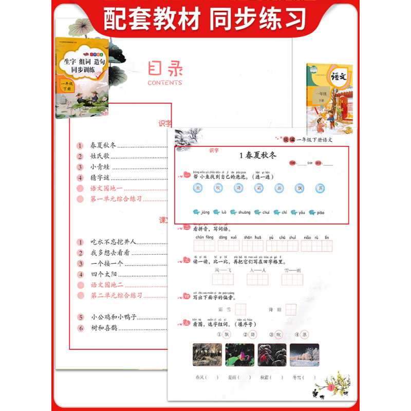 单本]看拼音写词语 一年级上 [正版]看拼音写词语一二三四五六年级上册下册小学语文拼音拼读同步训练生字注音组词造句仿写句