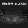 福特翼虎/蒙迪欧/翼博/福睿斯/致胜3D立体专用后备箱垫尾箱垫子