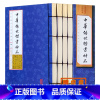 [正版]中华传世楷书神品 套装4册书法篆刻 书法全集碑颜勤礼碑多宝塔碑玄秘塔碑神策军碑字帖魏碑 仿古线装书图书籍