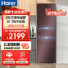 海尔(Haier)220升三门冰箱 彩晶风冷无霜 DEO净味 全温区变温 租房小冰箱 BCD-220WDGR