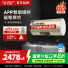 AO史密斯80升电热水器 金圭内胆 晶彩设计 手机预约 双棒双3kW速热E80VNP APP智控