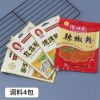 不锈钢木柄烧烤签子羊肉串烤肉工具烤串用品铁签子扁签配件烧烤针|调料4件套
