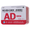 兴贝维生素AD滴剂(胶囊型)72粒/盒(1岁以上) 用于预防和治疗维生素A及D的缺乏症