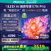 海信电视55E7N Pro 55英寸 U+MiniLED 黑耀屏 以旧换新补贴电视机