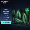创维电视75H5D 75英寸 节能全面屏远场语音 疾速高刷 4K超高清 2+32G电视机(单位:台)