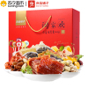[良品铺子]阖家欢坚果零食礼盒2171g*1盒零食大礼包整箱组合混合坚果食品礼盒装