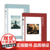浪漫主义艺术素养系列:[艺术与观念]浪漫主义艺术+德拉克洛瓦(套装共2册)