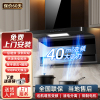 欢呼好太太[变频铜线电机+油电分离]油烟机顶侧双吸40立方大吸力自动清洗大功率家用7字吸油烟机自行安装B818-2