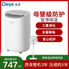德业(Deye)除湿机 家用DYD-B12A3智能轻音母婴级防护室内干燥吸湿