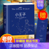 [精装硬壳 增书签]小王子 [正版]小王子书籍星期六晚我们去散步吧带壳牡蛎是大人的心脏原著无删减硬壳精装童年假如给我三天
