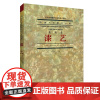 漆艺/乔十光 漆艺 中国艺术教育大系(美术卷) 中国美术学院出版社 9787810197472商城正版
