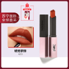 YSL圣罗兰 Yves Saint Laurent 小粉条细管柔光口红213#琥珀茶棕保湿滋润显色不易脱妆哑光雾面唇膏
