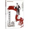 麒派唱腔琴谱集 许锦文 编著 艺术 文轩网