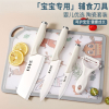 陶瓷切菜婴儿宝宝菜板辅食刀具全瓷家用菜刀锋利厨房全套装N8169