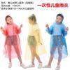 儿童加厚一次性雨衣小学生男童女童通用幼儿园便携可背包户外雨披