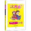 2021秋 全易通九年级英语上册 外研版 初中3年级教材同步练习册讲解课本辅导书籍资料初三课堂知识点全解全析拓展完全解读