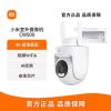 小米室外摄像机CW500双摄版 监控器家用户外门口远程手机摄影头全景