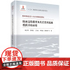 陆面过程模型及其在黑河流域模拟中的应用