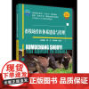 正版 畜牧场兽医体系建设与管理 郝福星 贾红 袁华根主编 中国农业大学出版社9787565530012