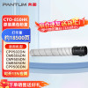 奔图(PANTUM)CTO-850HK原装高容量黑色粉盒 适用于CP9502DN/CM8506DN/CM9505DN/CM8505DN/CP9500DN打印机