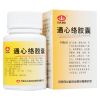 以岭 通心络胶囊 0.26g*40粒/盒 冠心病心绞痛属心气虚乏,血瘀络阻证
