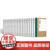 本草纲目 20册 金陵本(明) 李时珍中国医药科技出版社9787506783934医学卫生/中医