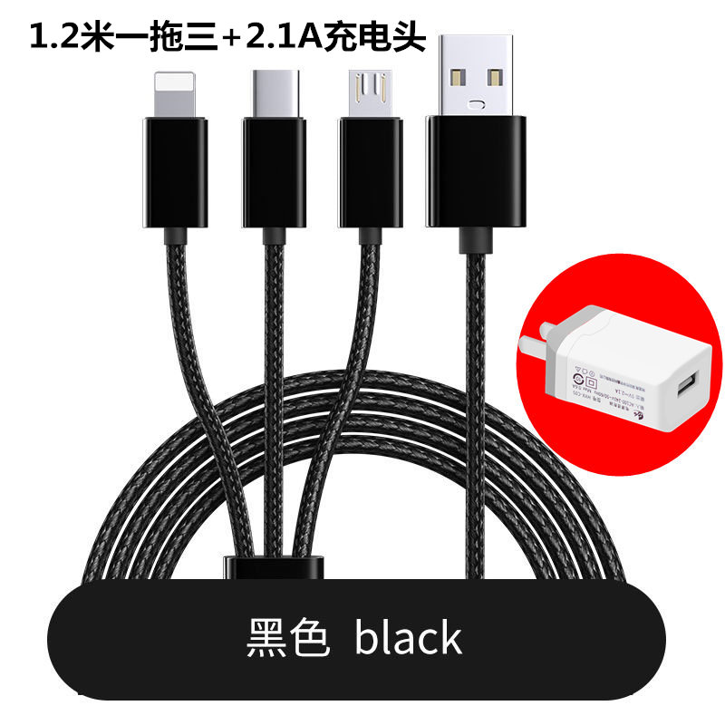 多头一拖三三合一智能手机快充数据线2a安卓多用功能充电器|充电头+1.2米一拖三线【经典黑】