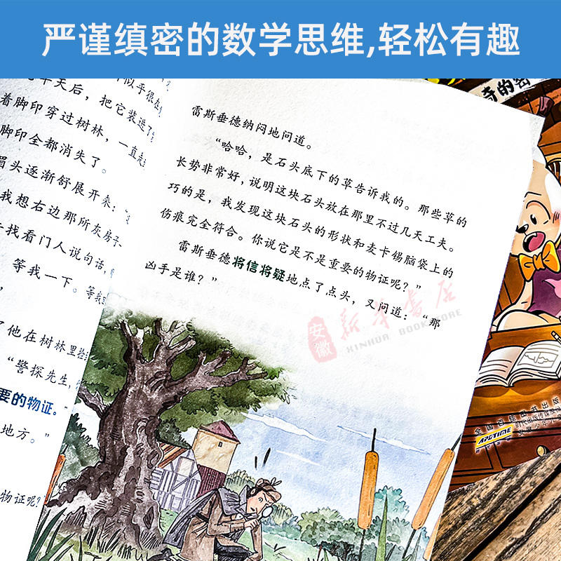 福尔摩斯探案与思维故事·花瓣的玄机 [正版]福尔摩斯探案与思维故事 花瓣的玄机 柯南道尔 著 陈自萍、何敏、李享 编 6