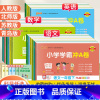 数学-北师版 六年级上 [正版]2024春PASS小学学霸冲A卷一二三四五六年级上下册试卷测试卷全套语文数学英语人教版北