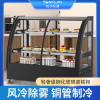 松氏蛋糕柜冷藏展示柜商用水果熟食甜品冰柜风冷台式小型保鲜柜 弧形前后开门1.5米