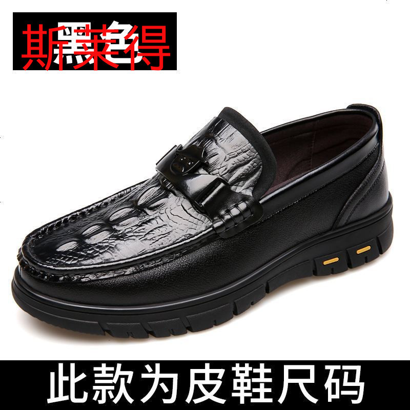 斯莱得商务休闲皮鞋男士英伦鳄鱼纹懒人鞋真皮低帮大头乐福鞋男温州